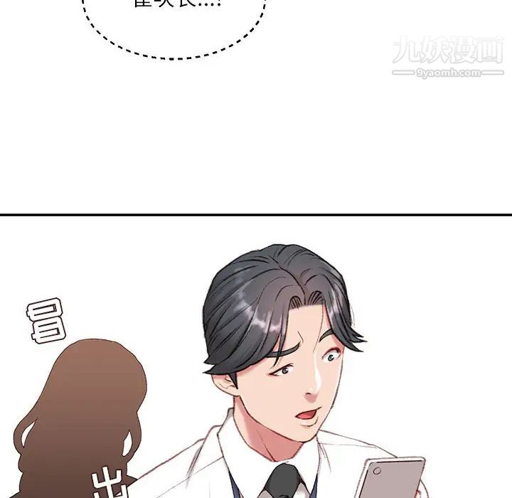不务正业第1话