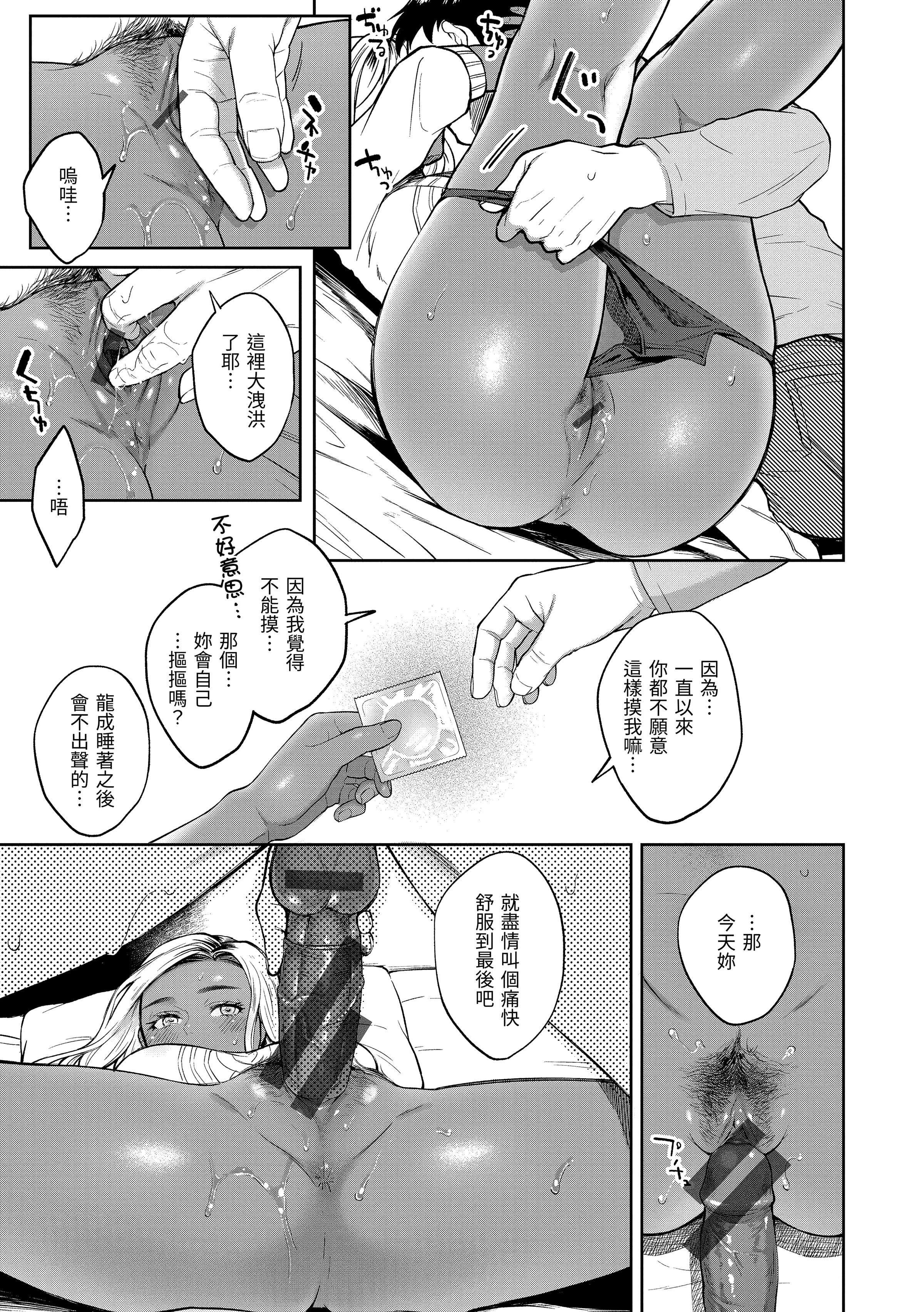 [翁贺马乃助]春の疼き-春情躁动[中国翻訳][DL版][翁贺马乃助]春の疼き-春情躁动[中国翻訳][DL版]