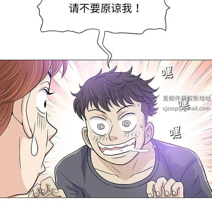 奇趣新人第12话