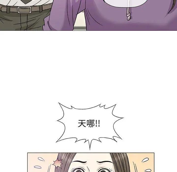 奇趣新人第12话