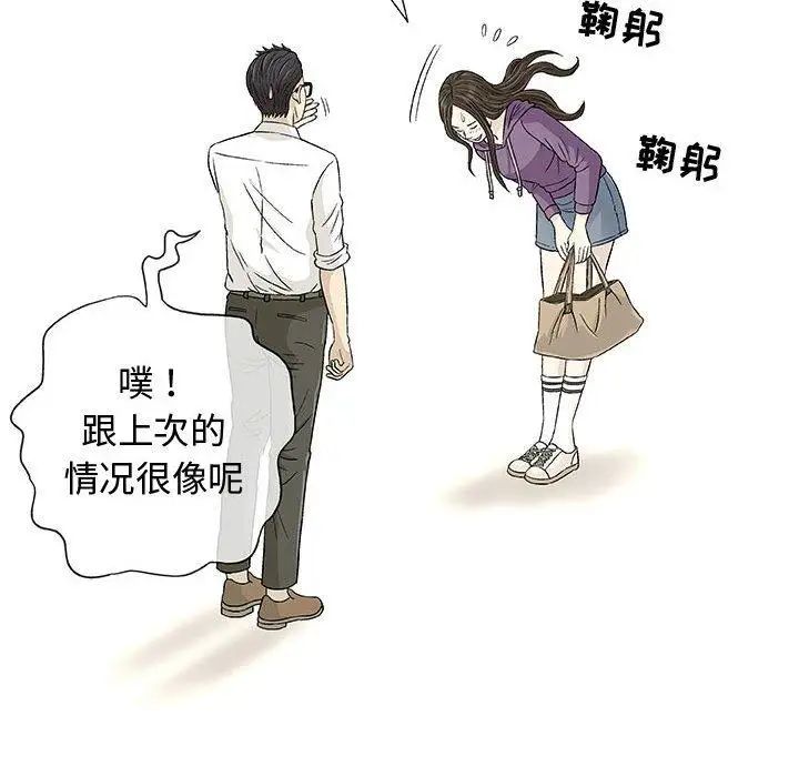 奇趣新人第12话