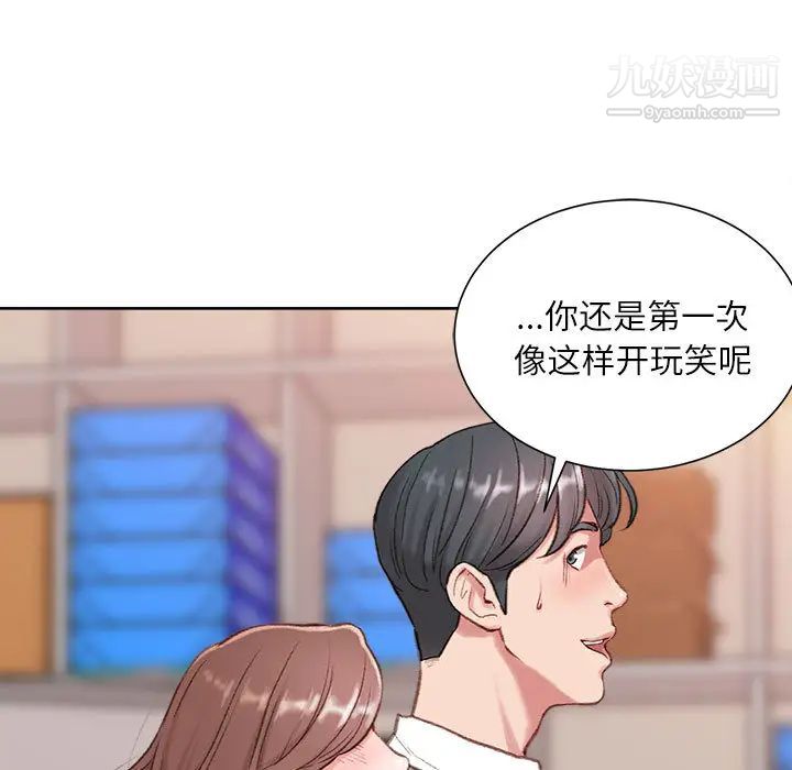 不务正业第1话