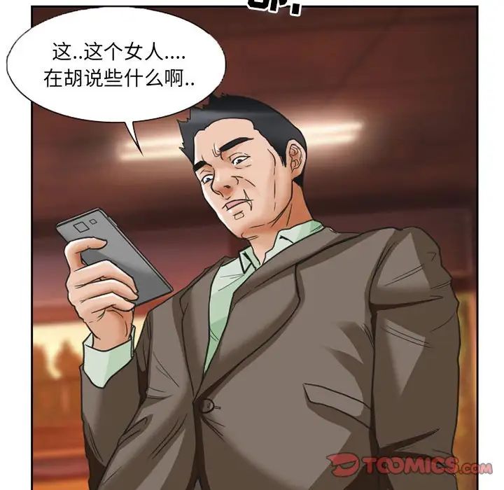 得不到邀请的回忆第14话