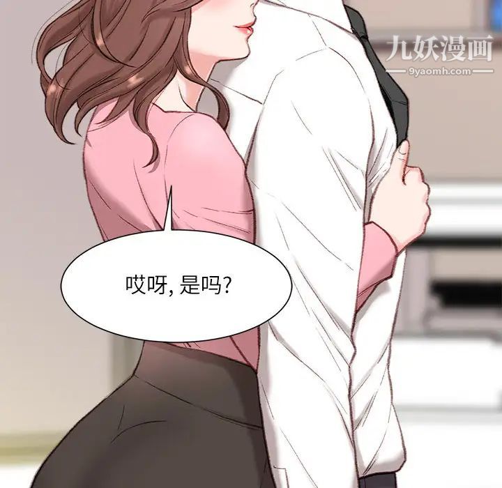不务正业第1话