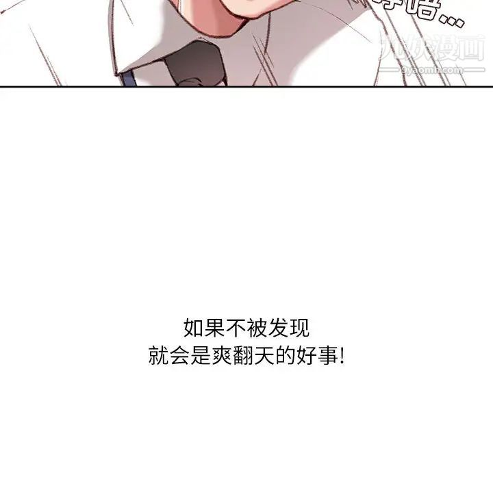 不务正业第1话