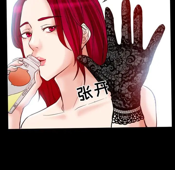 得不到邀请的回忆第14话