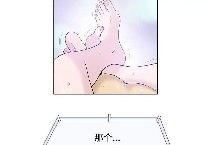 奇趣新人第13话