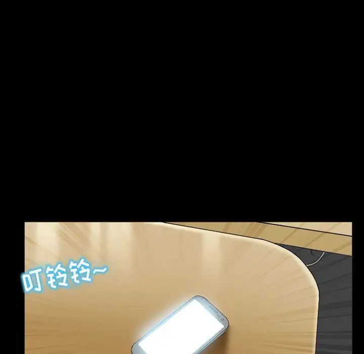 得不到邀请的回忆第14话