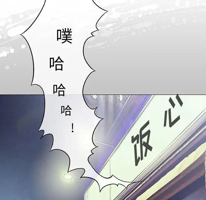 奇趣新人第13话
