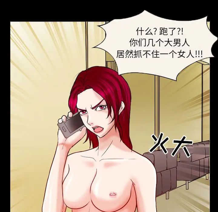 得不到邀请的回忆第14话