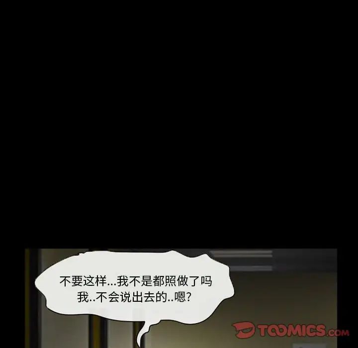 得不到邀请的回忆第14话