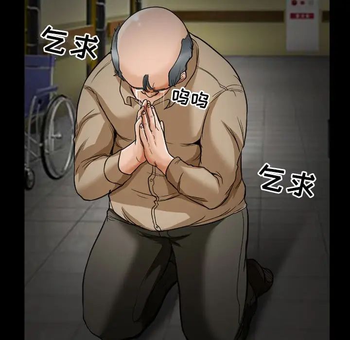 得不到邀请的回忆第14话