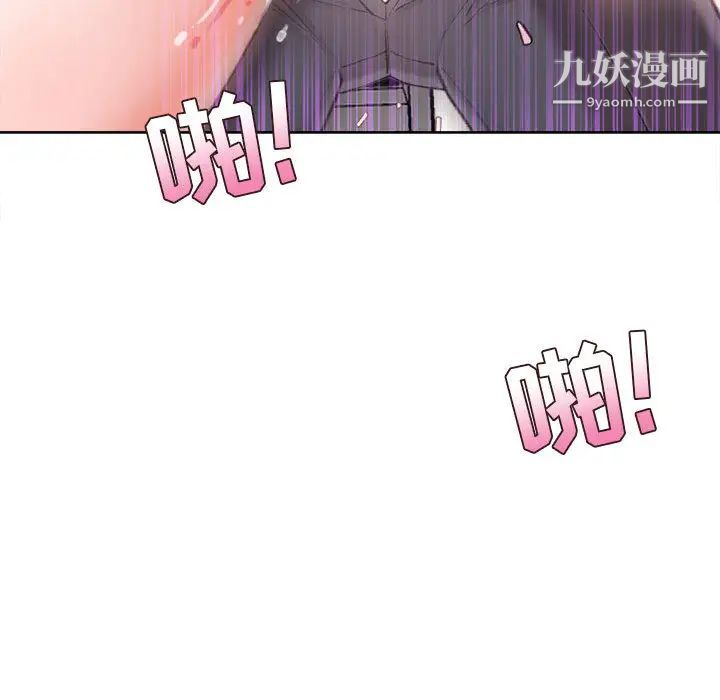 不务正业第1话