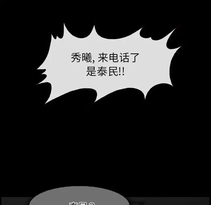 得不到邀请的回忆第14话