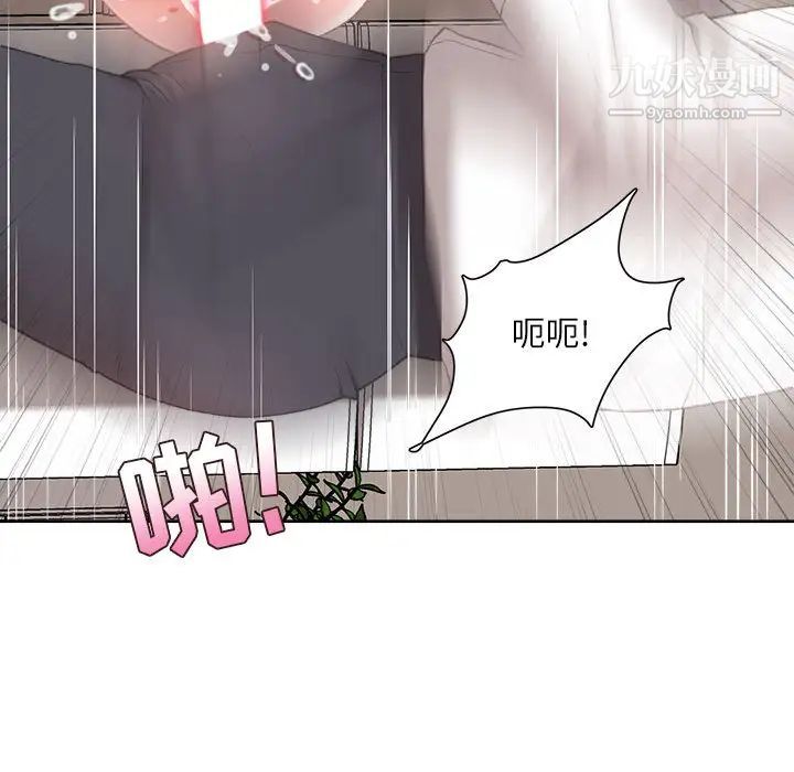 不务正业第1话