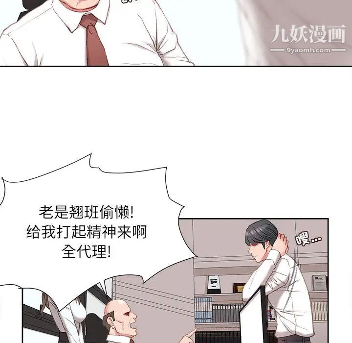 不务正业第1话