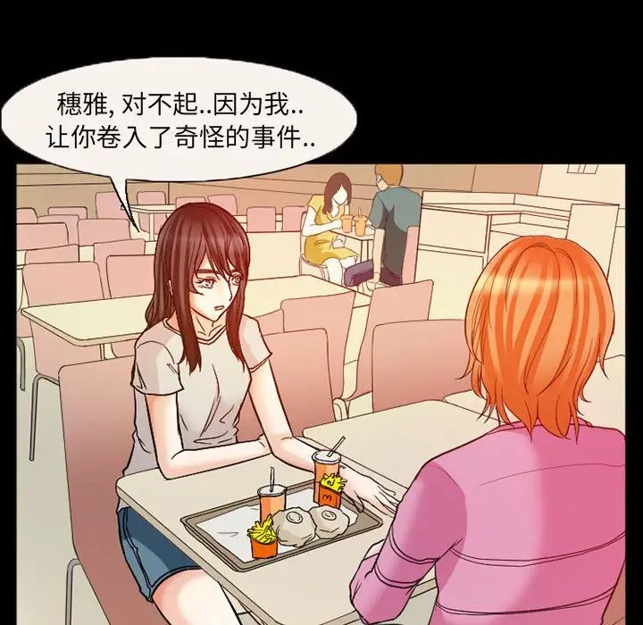 得不到邀请的回忆第15话