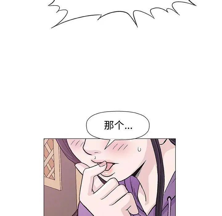 奇趣新人第13话