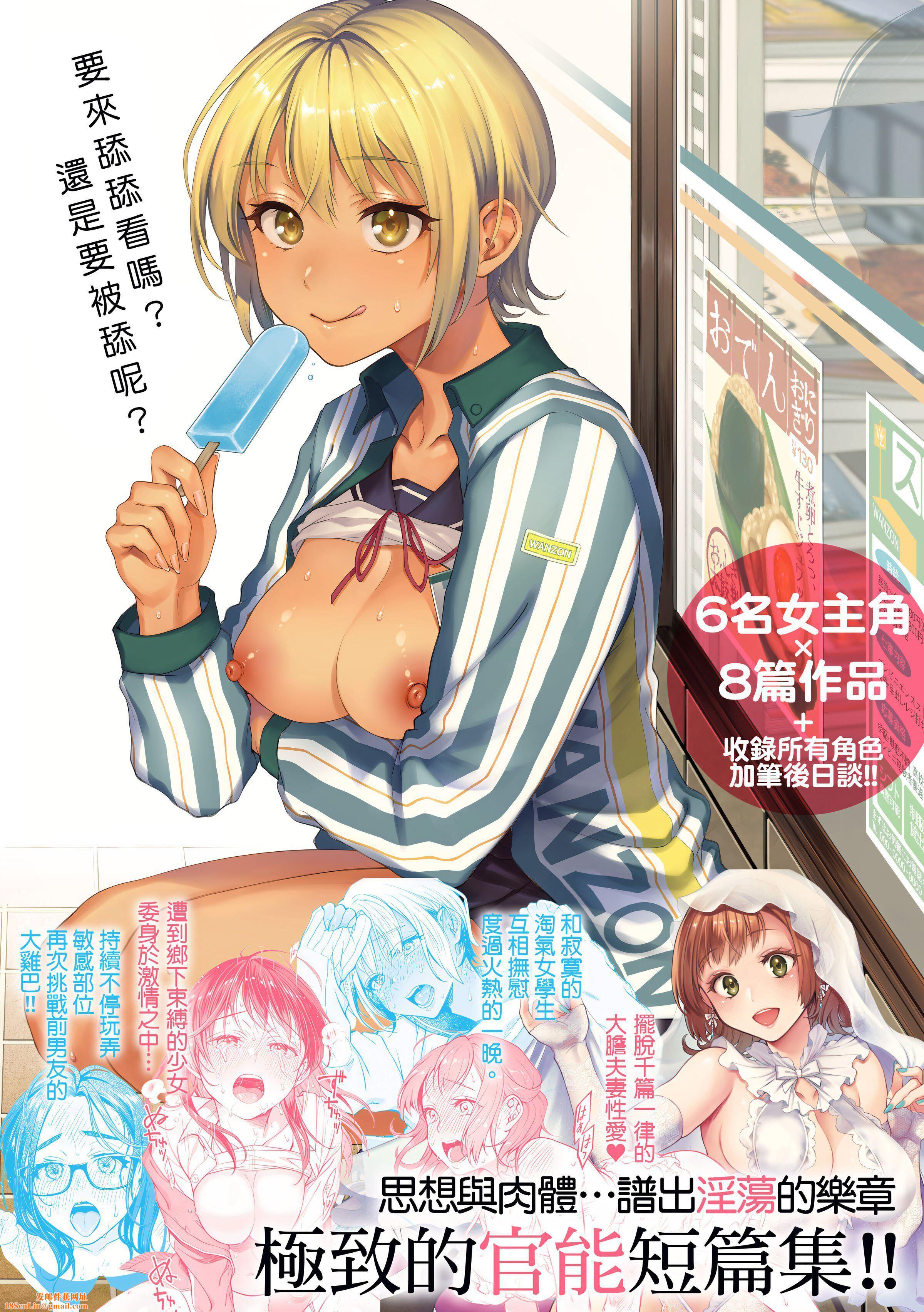 [翁贺马乃助]春の疼き-春情躁动[中国翻訳][DL版][翁贺马乃助]春の疼き-春情躁动[中国翻訳][DL版]