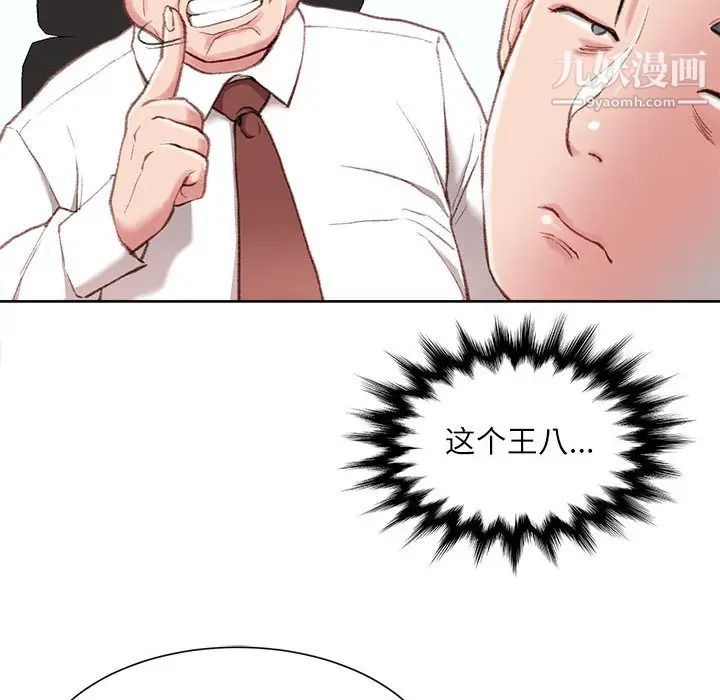 不务正业第1话
