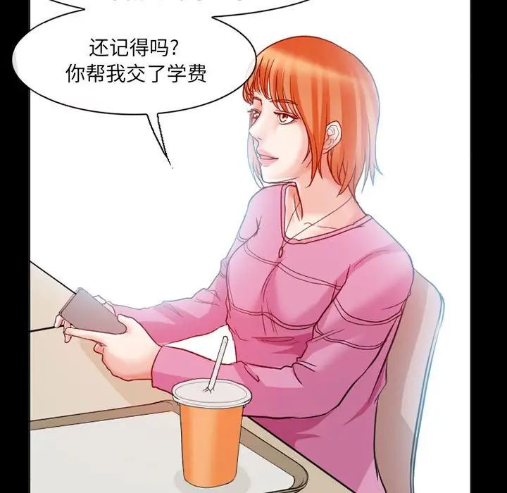 得不到邀请的回忆第15话