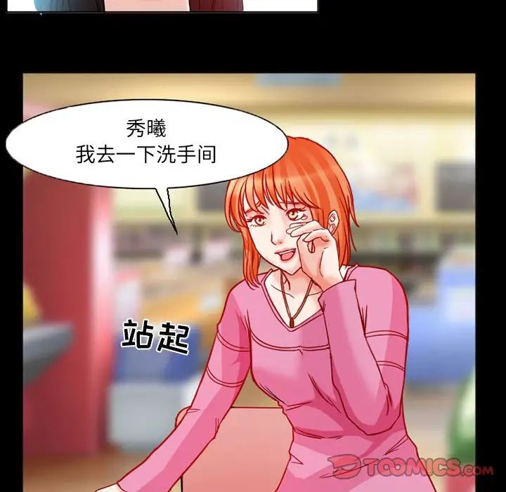 得不到邀请的回忆第15话