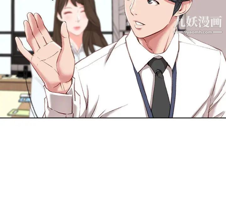 不务正业第1话