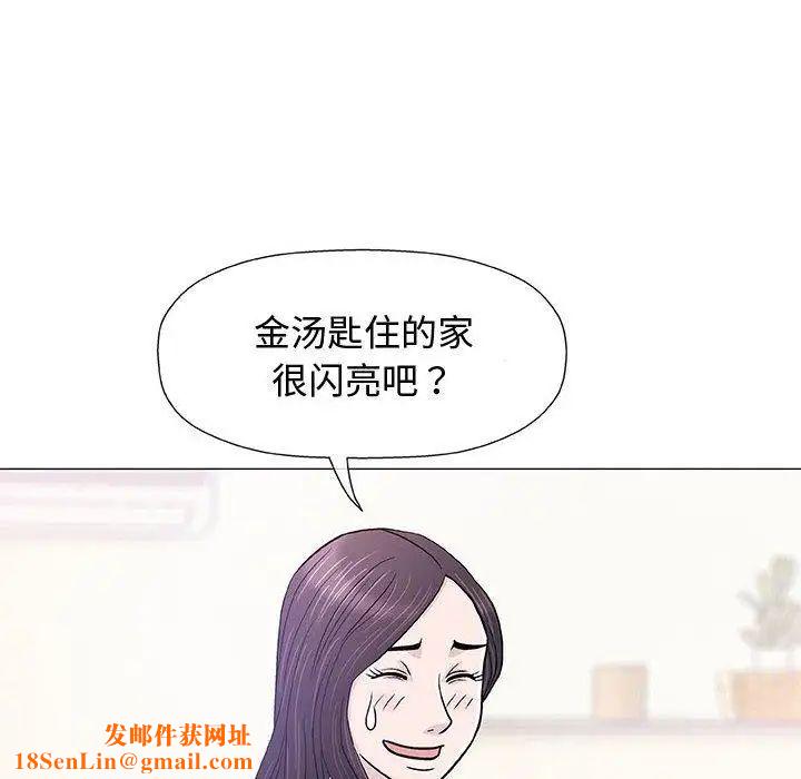 奇趣新人第13话