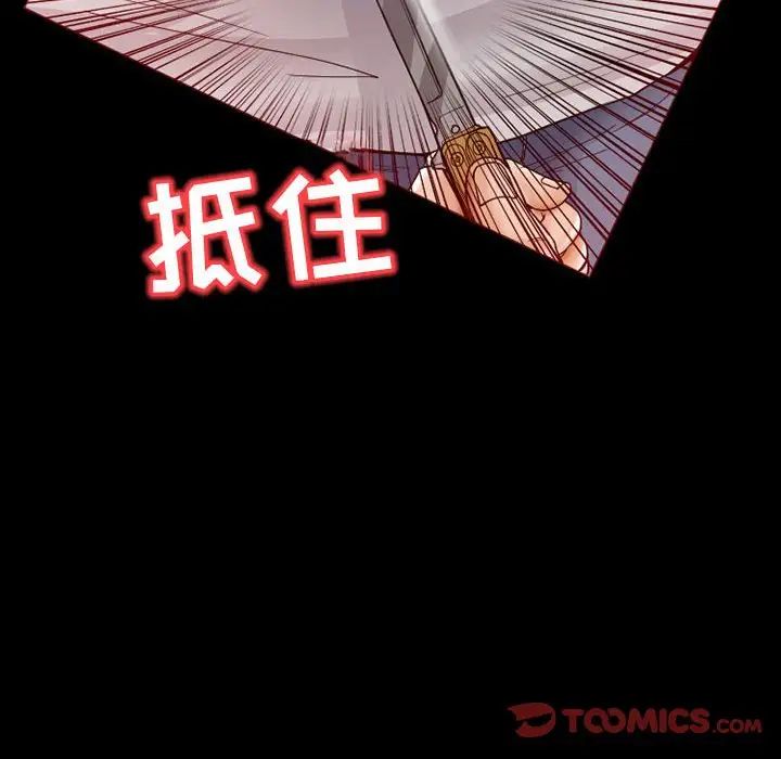 得不到邀请的回忆第15话