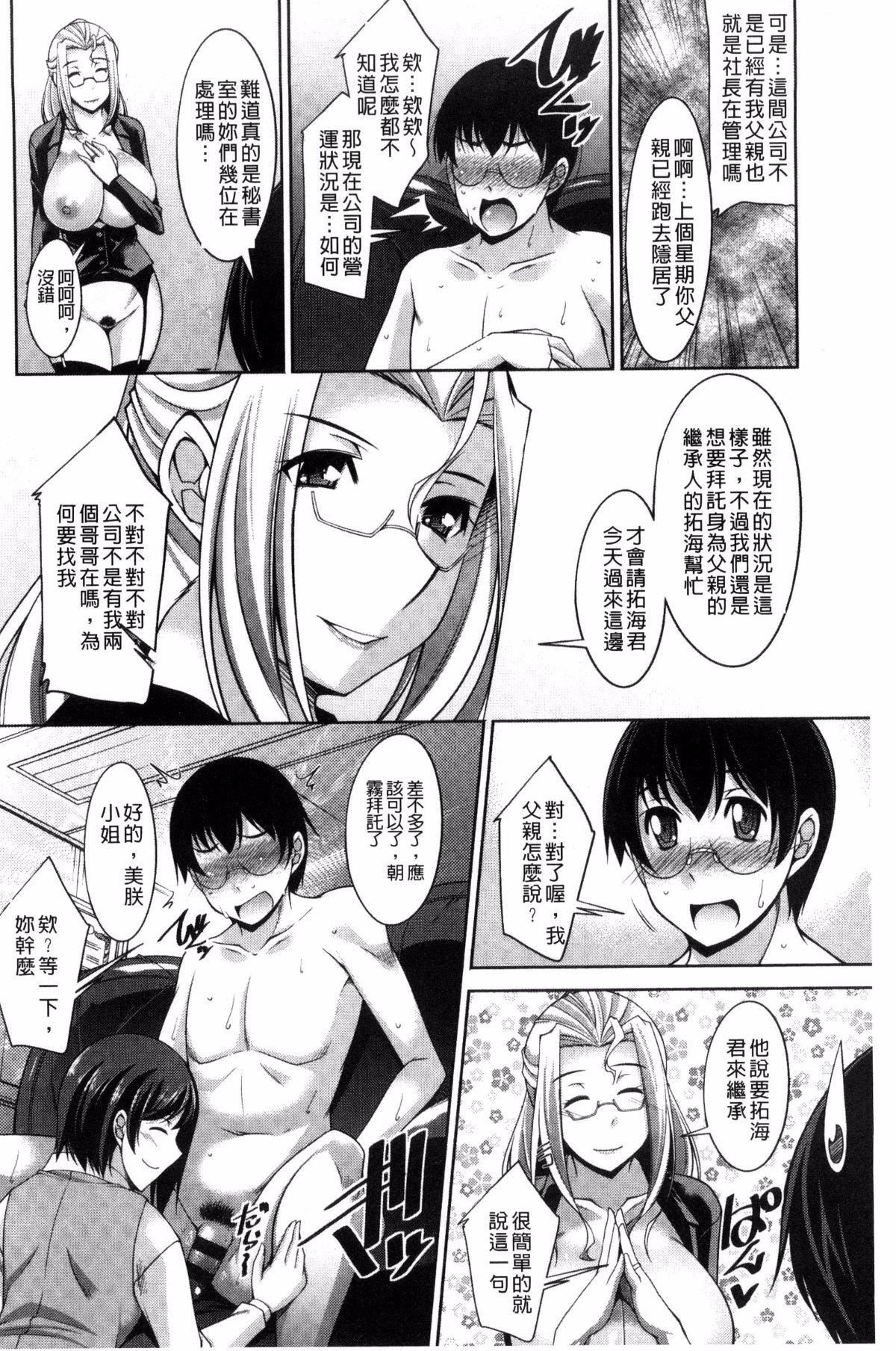 [zen9]人妻秘书室[zen9]人妻秘书室