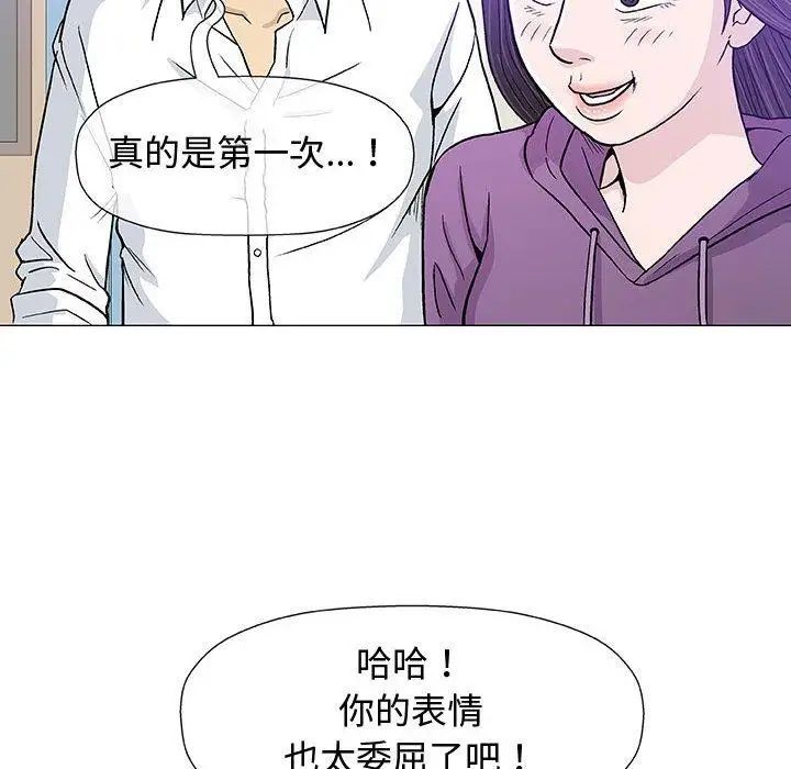 奇趣新人第13话