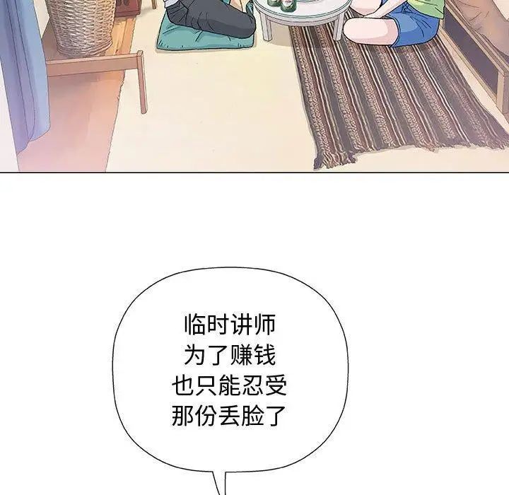 奇趣新人第13话