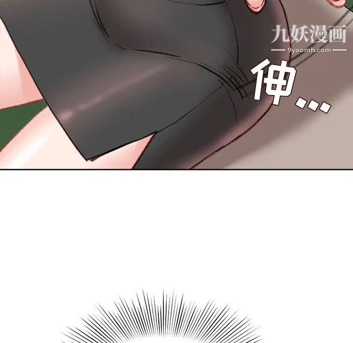 不务正业第1话