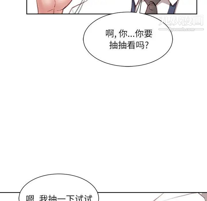 不务正业第1话