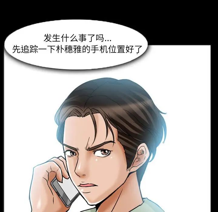 得不到邀请的回忆第15话