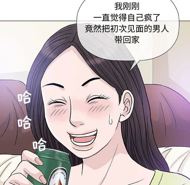 奇趣新人第13话