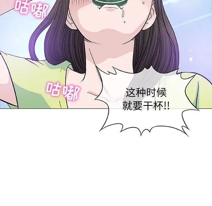奇趣新人第13话