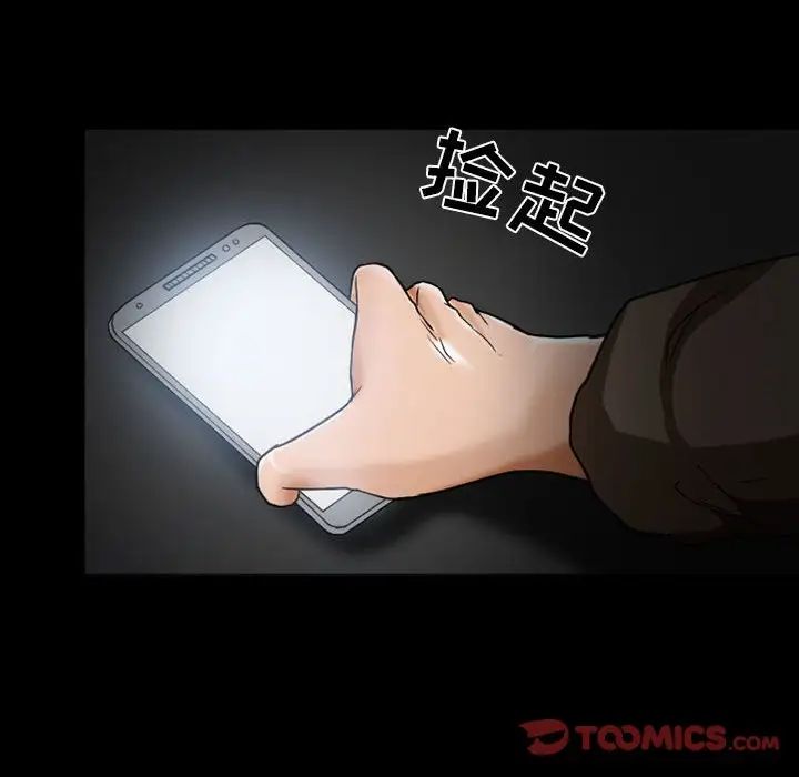 得不到邀请的回忆第15话