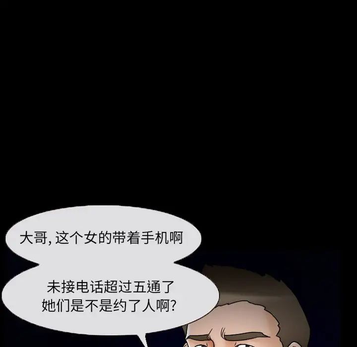 得不到邀请的回忆第15话