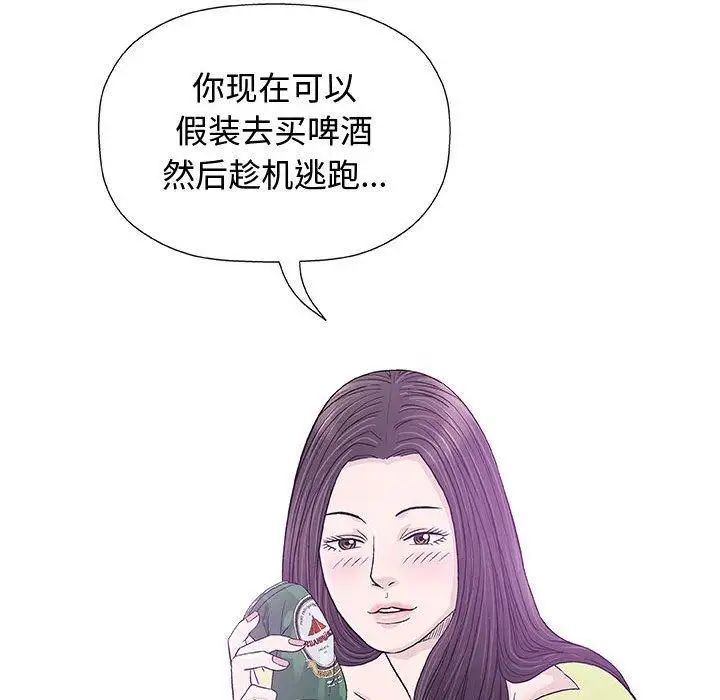 奇趣新人第13话