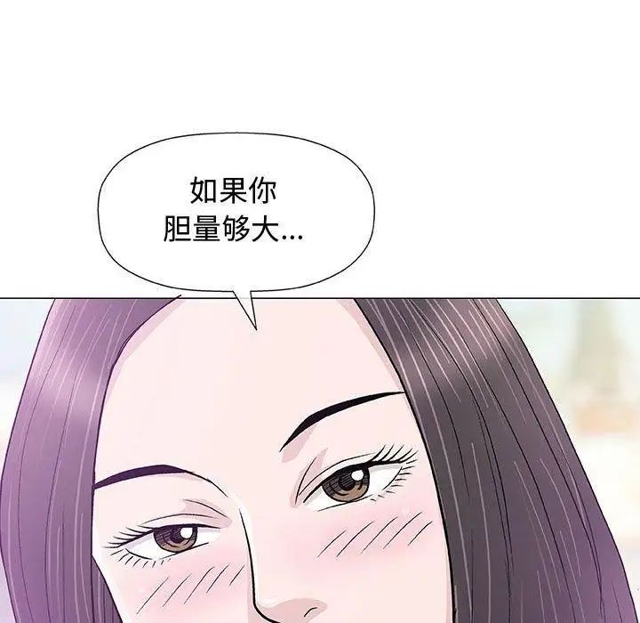 奇趣新人第13话