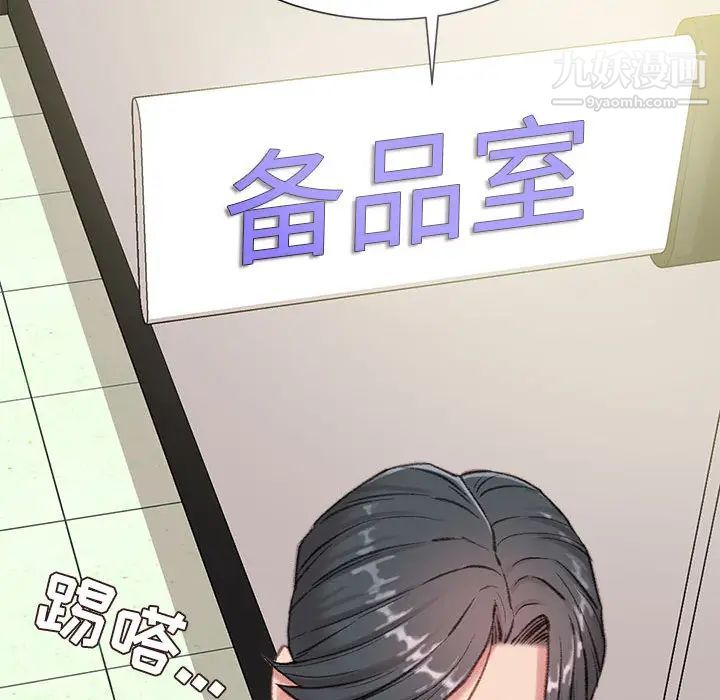 不务正业第1话
