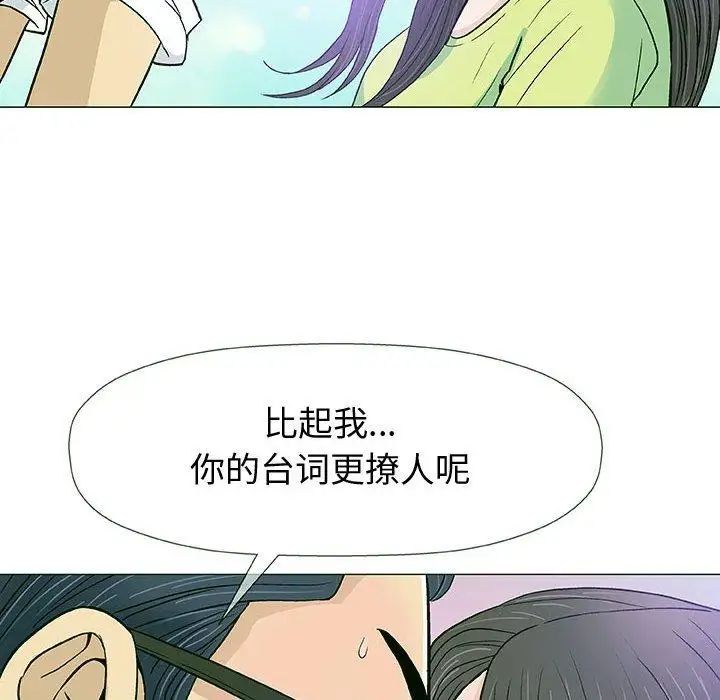 奇趣新人第13话