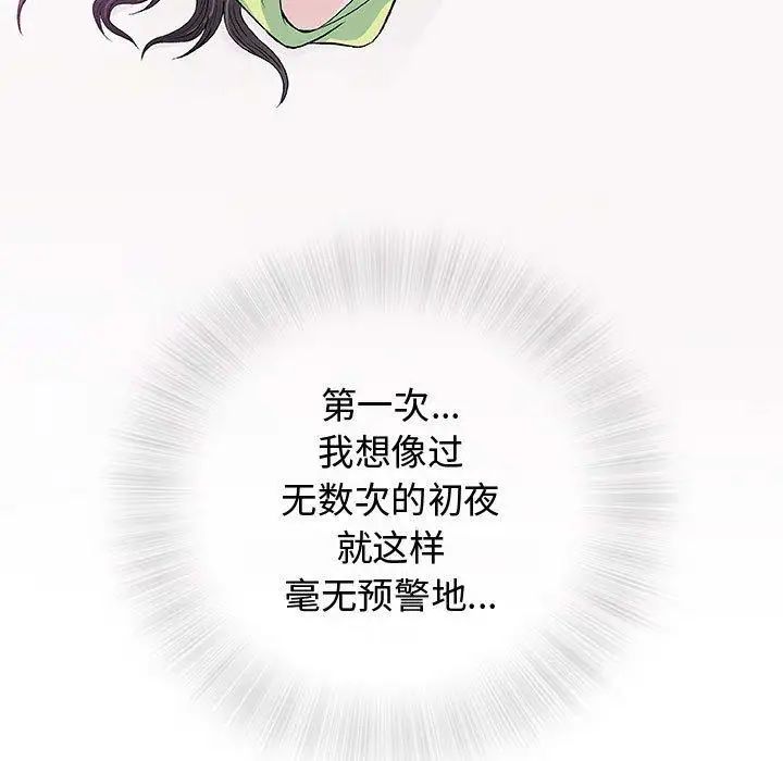 奇趣新人第13话