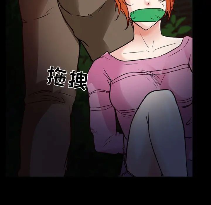 得不到邀请的回忆第16话