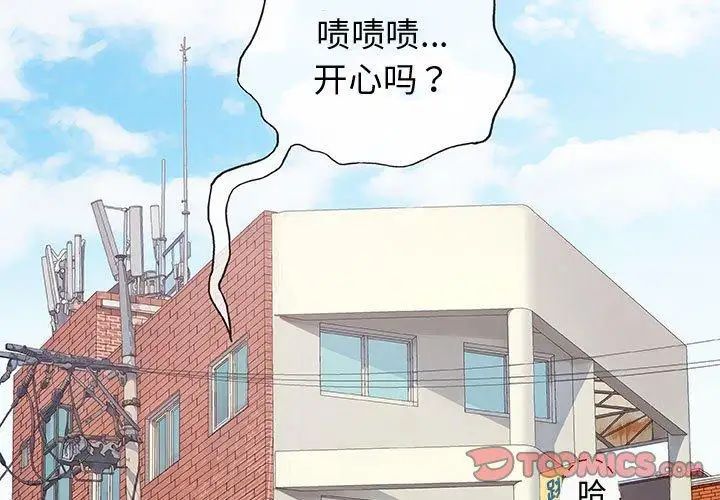 奇趣新人第14话