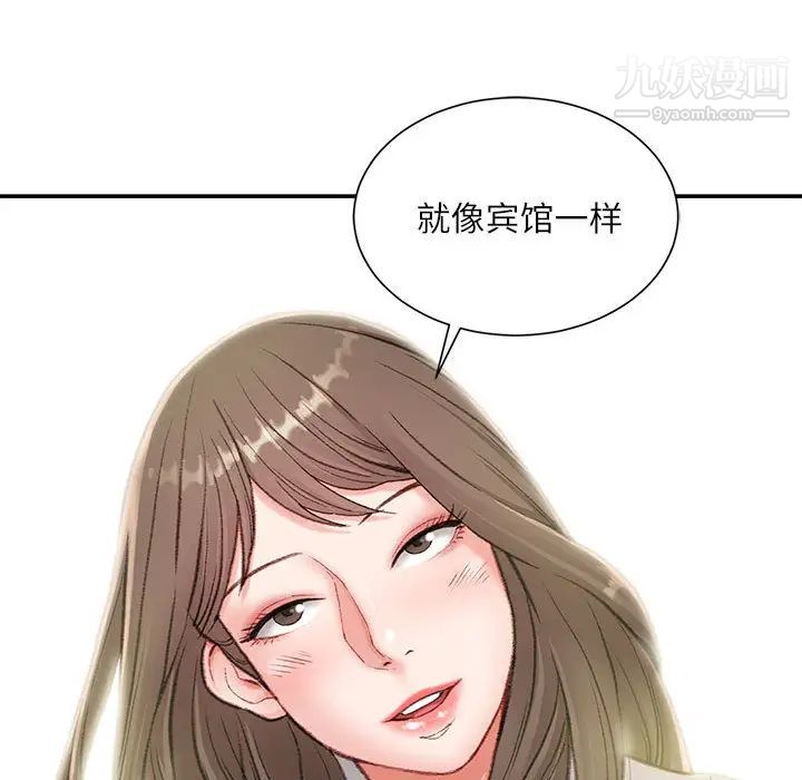 不务正业第2话