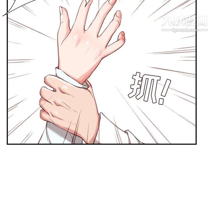 不务正业第2话