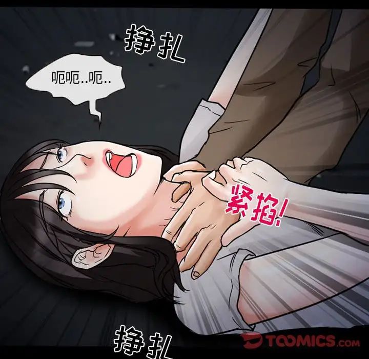 得不到邀请的回忆第16话
