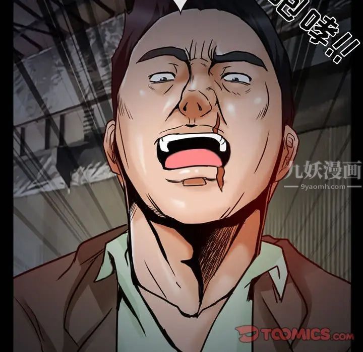 得不到邀请的回忆第16话